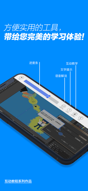 Illustrator互动教程foriPhone珍藏版iPhone版