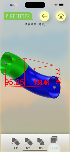 Pipefitter_ProiPhone版