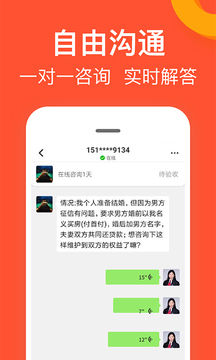 律师馆法律咨询