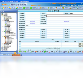 EPRO工程项目管理系统 PM电力版PC版