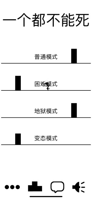 火柴人联盟iPhone版