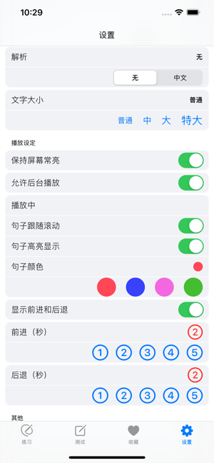 JLPTN5日語(yǔ)聽(tīng)力練習(xí)iPhone版