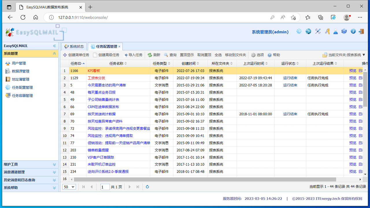 EasySQLMAIL桌面版PC版