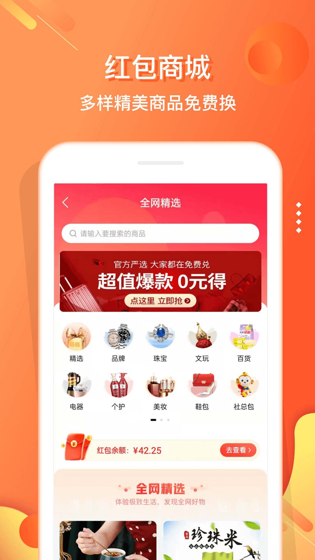 電子紅包