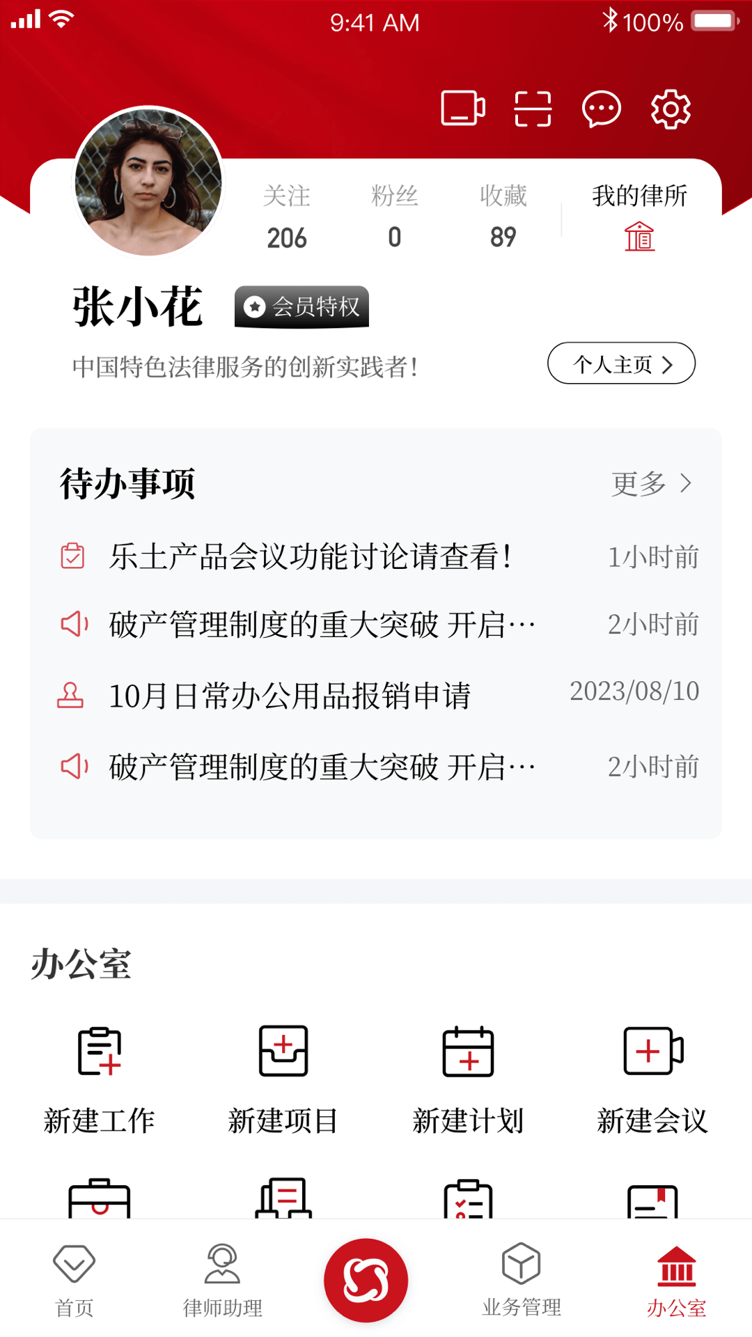 忠慧开放律所鸿蒙版