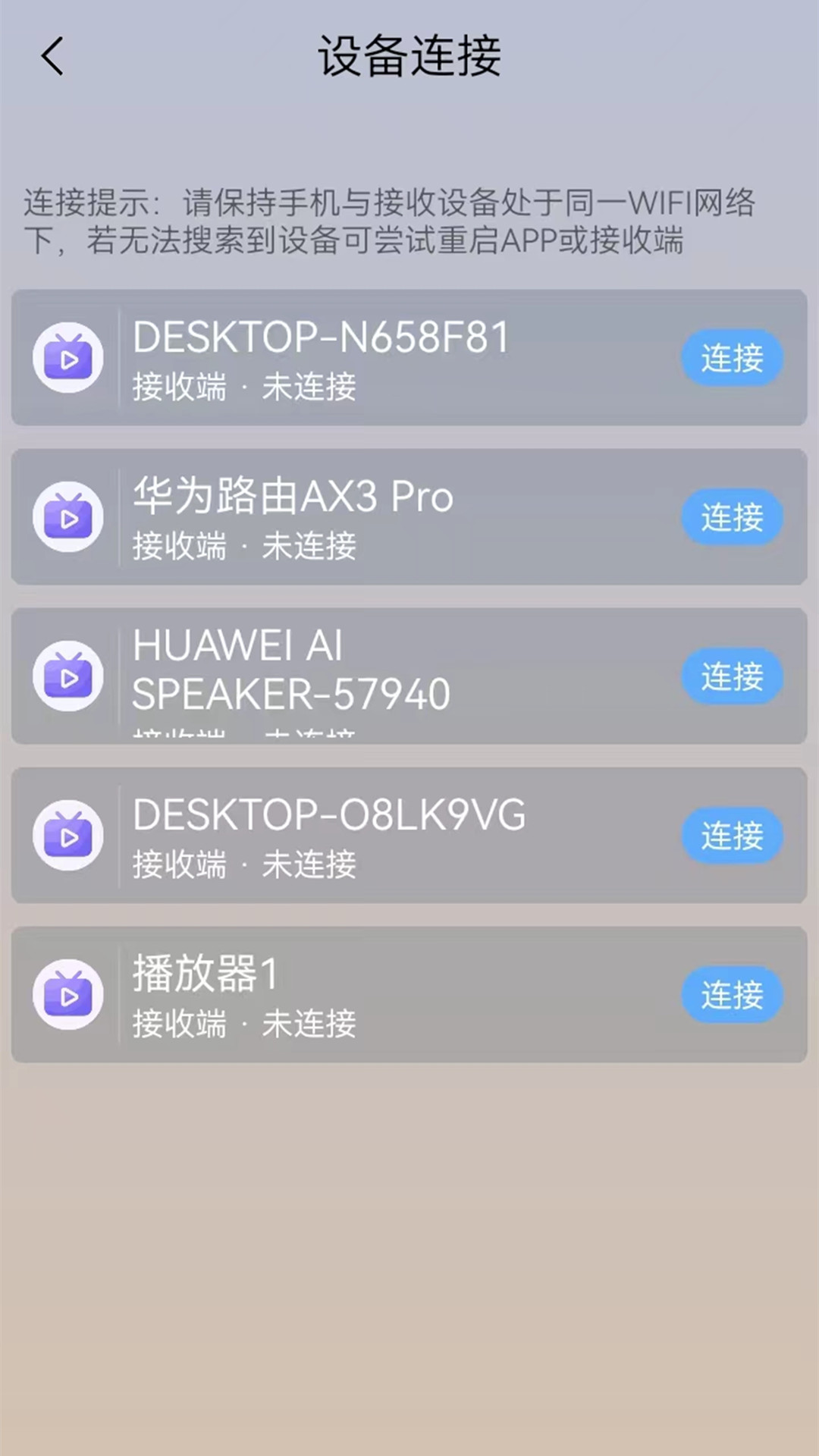 萬能WIFI連接鴻蒙版