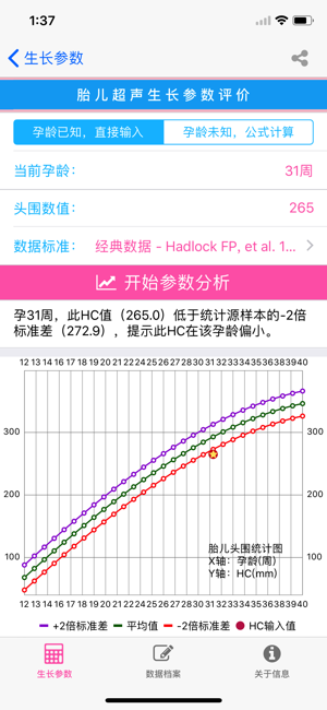 胎儿超声iPhone版