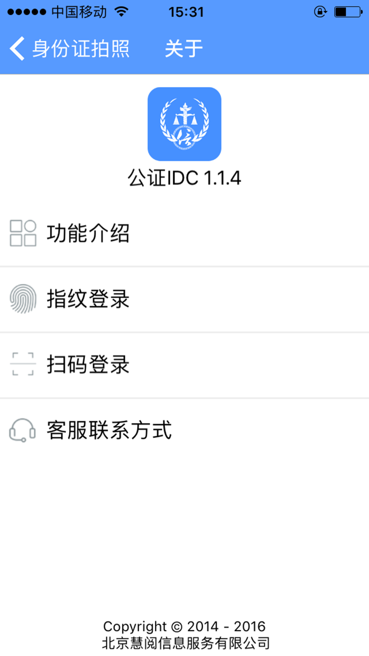 公證IDC鴻蒙版