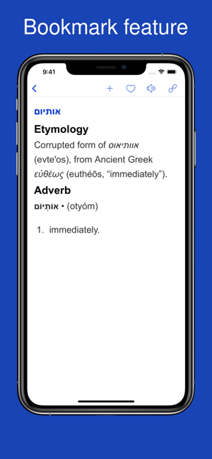 DictionaryofHebrewiPhone版