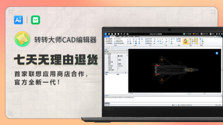 CAD看图编辑器PC版