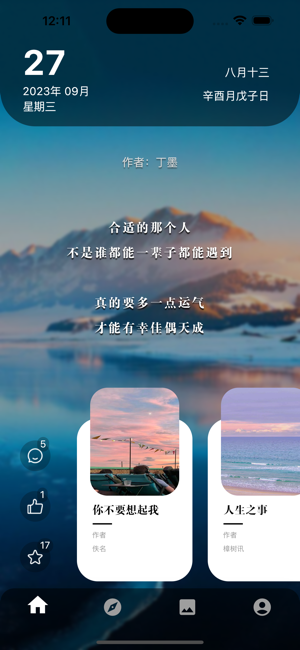 阅己iPhone版