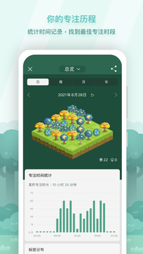 時間管理軟件推薦-時間管理軟件哪個好-時間管理的軟件APP