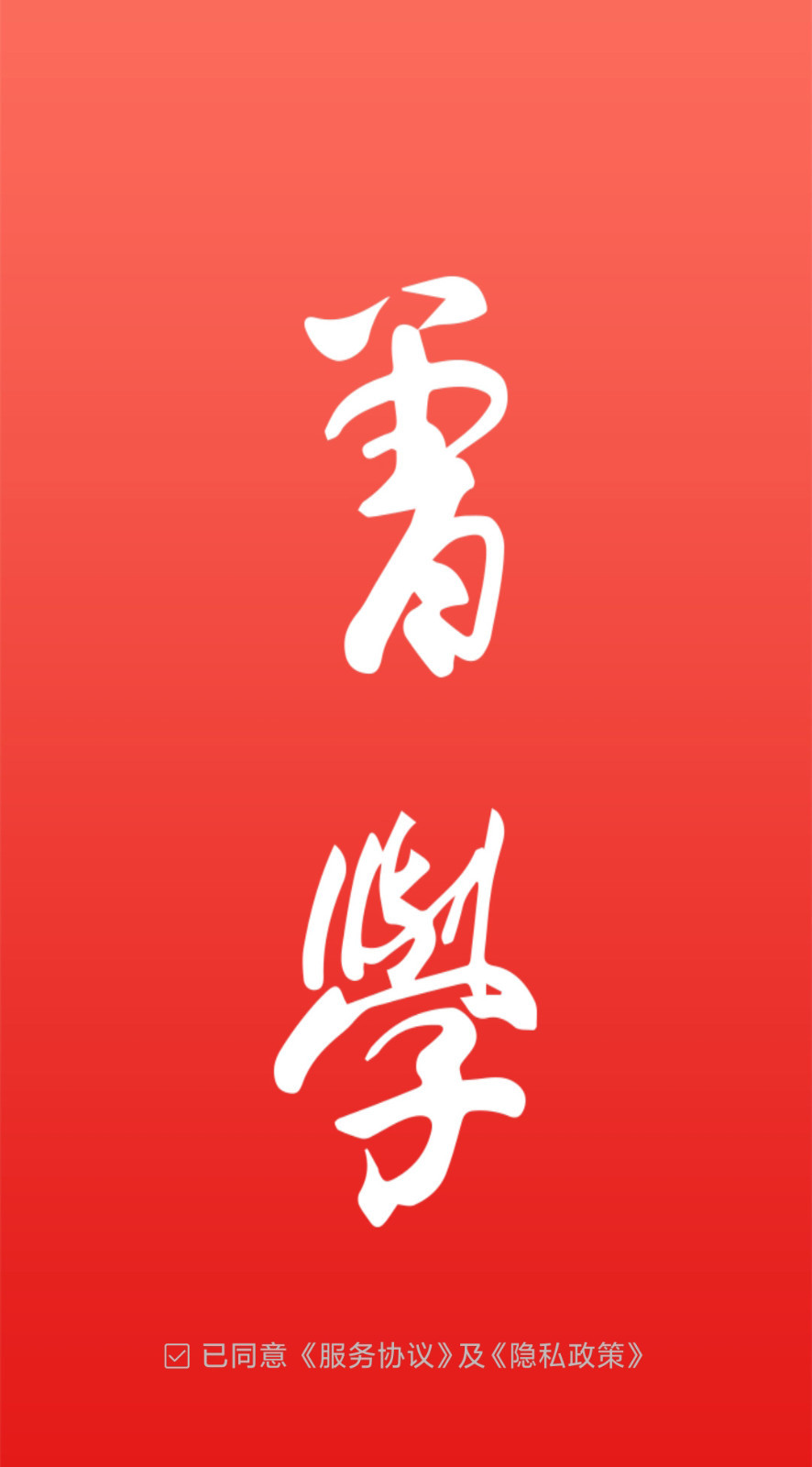 曾學(xué)