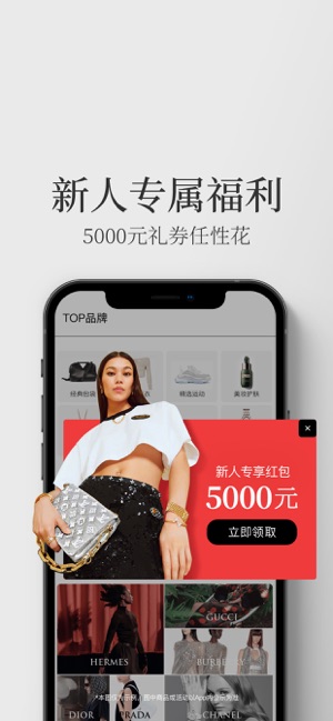 寺库奢侈品－全球奢侈品海淘购物平台‬iPhone版