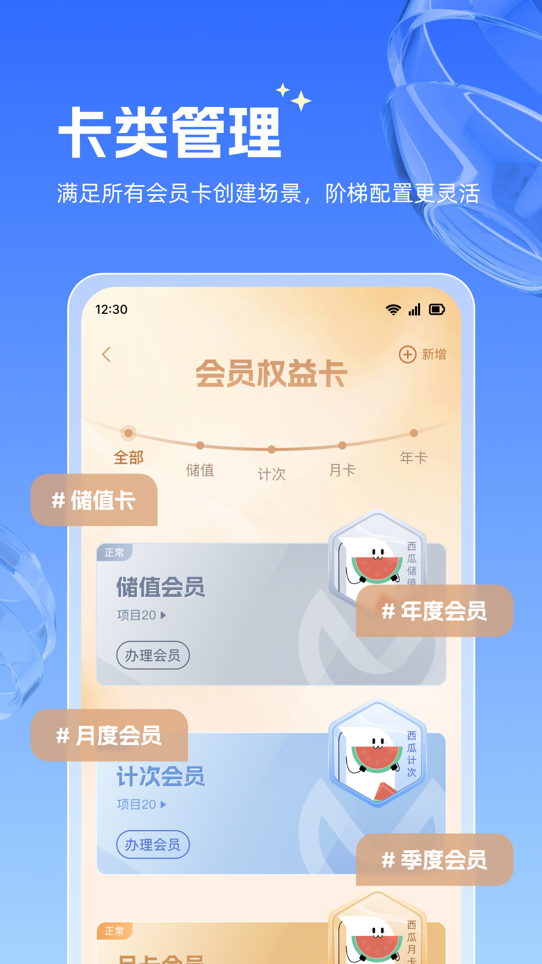 西瓜會(huì)員