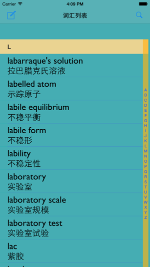 化學(xué)化工英漢漢英詞典iPhone版