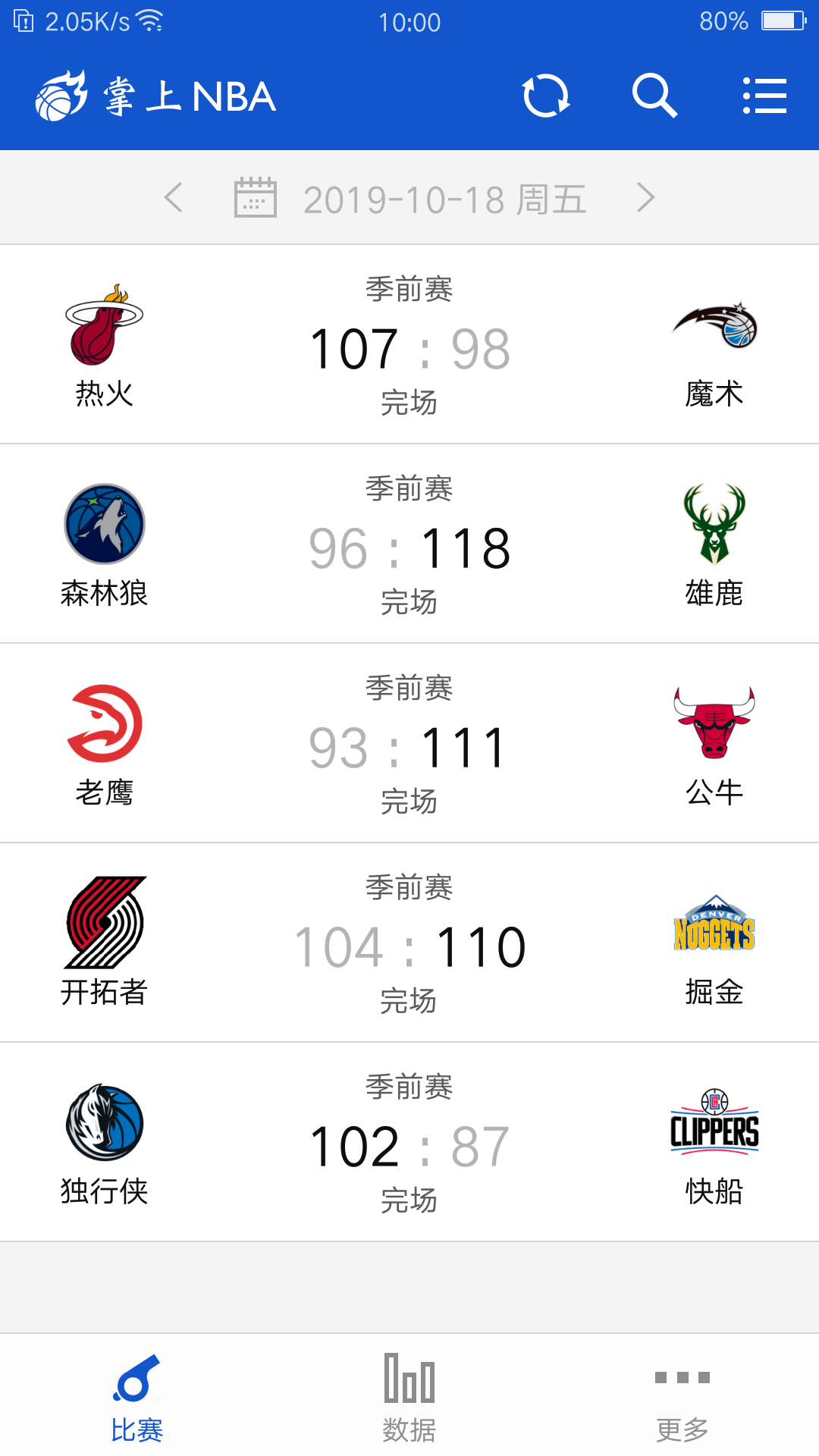 掌上NBA