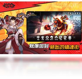 镇魂街：武神躯（手游电脑版）PC版