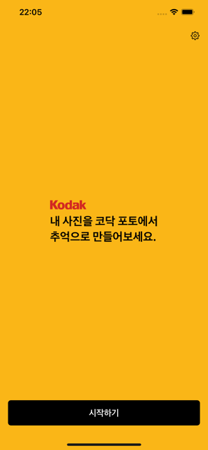 코닥 포토iPhone版