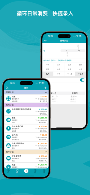 記賬邦專業(yè)版iPhone版