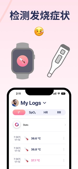 体温计iPhone版