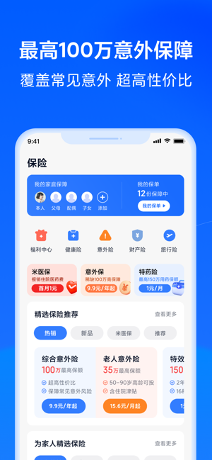 天星金融iPhone版