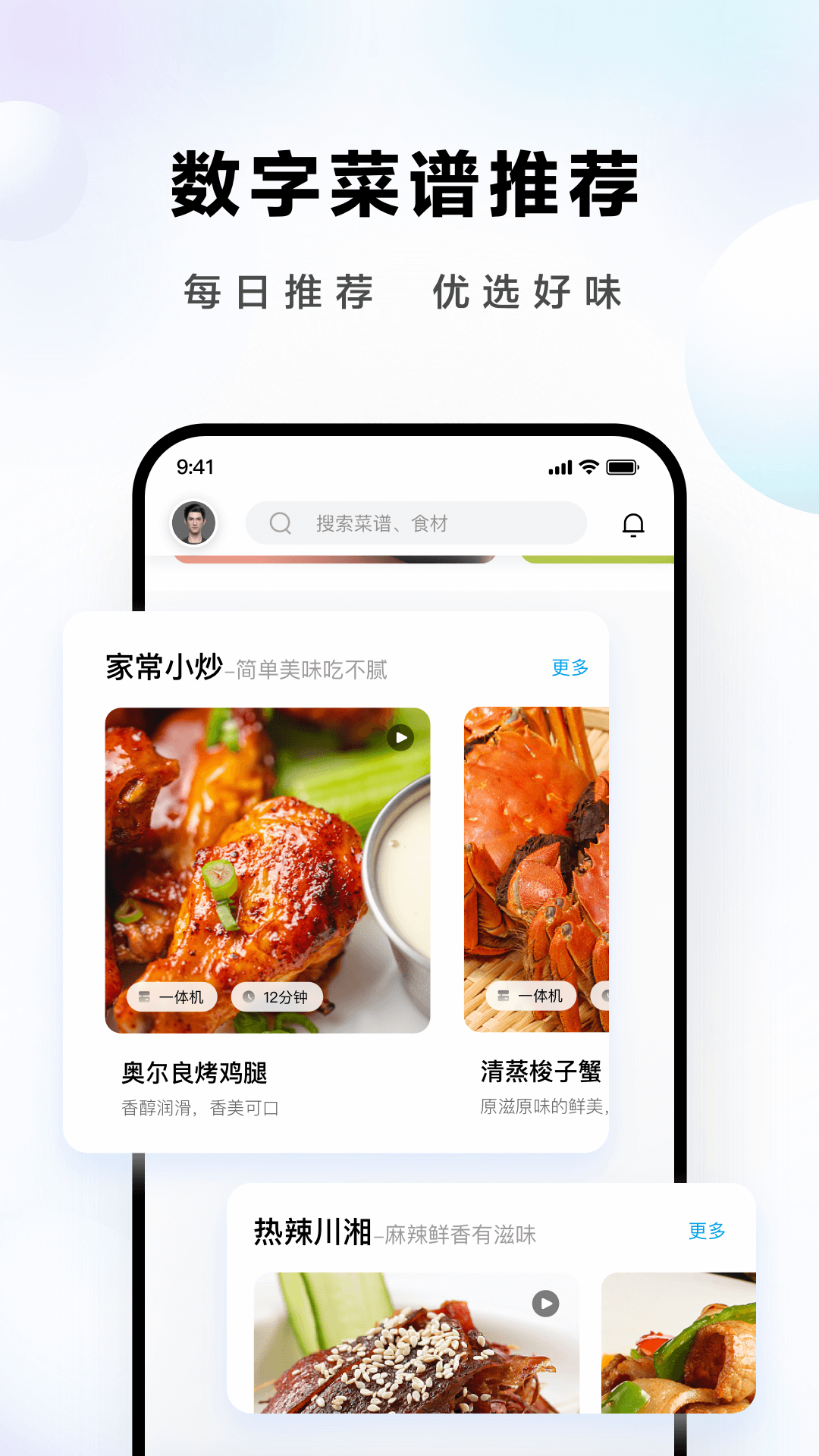 ROKI智能烹饪