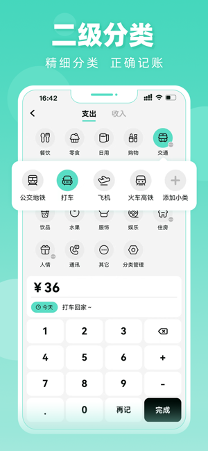 可樂(lè)記賬iPhone版