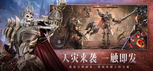 神火大陸：永夜之王ARPG大型魔幻動作手游!iPhone版