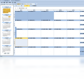六六日程管理軟件PC版