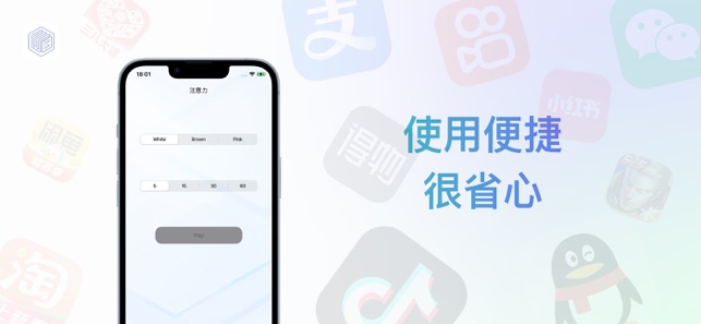 微號盒子極速版iPhone版