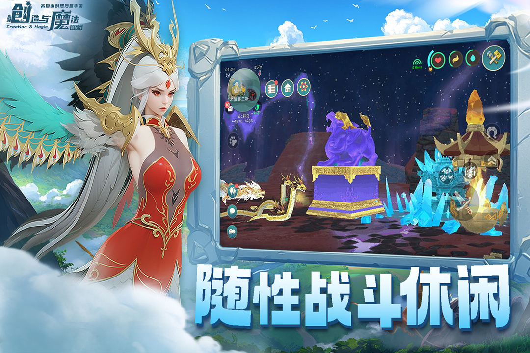 創(chuàng)造與魔法鴻蒙版