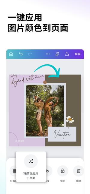 Canva可画:海报、Logo、演示文稿等图片视频编辑工具iPhone版