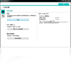 Logitech SetPointPC版