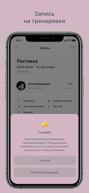 BALANCE STUDIO КалининградiPhone版