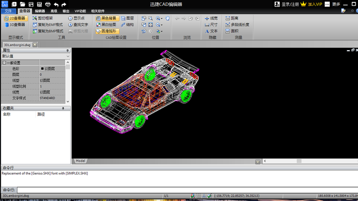 迅捷CAD编辑器PC版