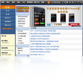 萬(wàn)點(diǎn)理財(cái)終端專家決策版PC版