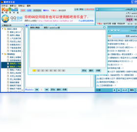 酷吧音乐盒PC版