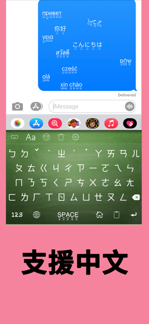 彩色字体键盘专业版iPhone版