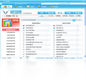 愛書下載閱讀器PC版