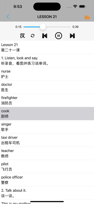 小学英语二年级上下册清华大学版iPhone版