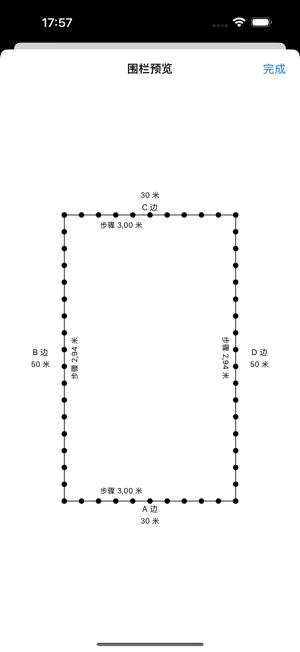 FencePro: 木柵欄計算器iPhone版