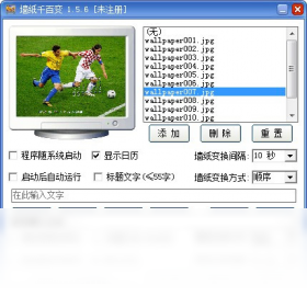 墙纸千百变PC版