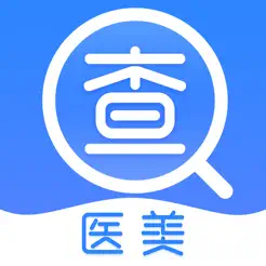 醫(yī)美查iPhone版