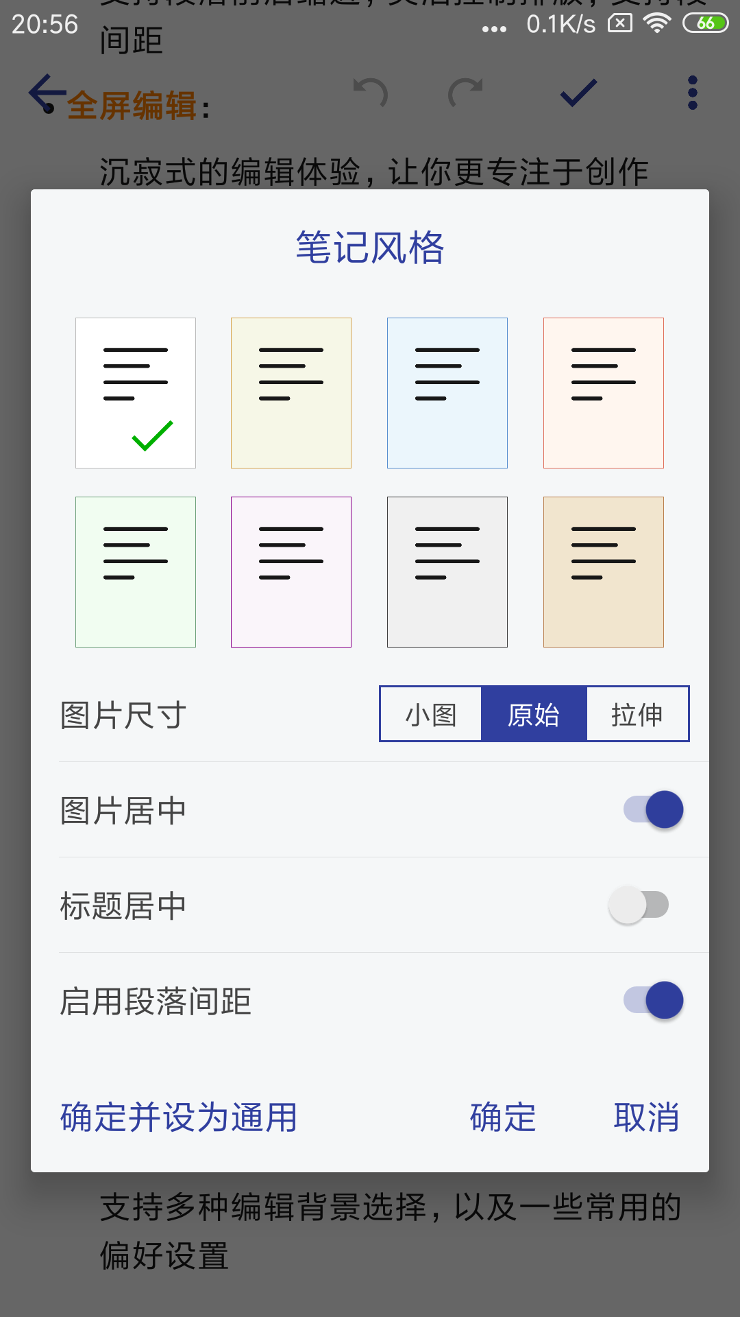 维度笔记鸿蒙版