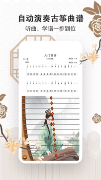 古筝大师鸿蒙版