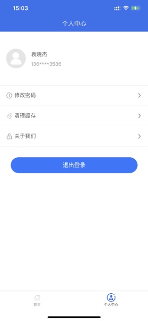 广西普通高考信息管理平台iPhone版