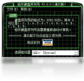 修改硬盘序列号软件 演示版PC版