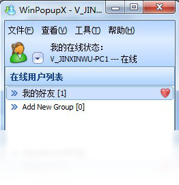 WinpopupXPC版