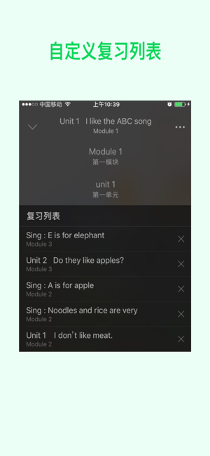 棒棒糖英語iPhone版